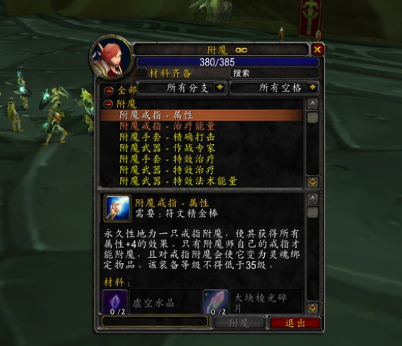 勤快一些赚得更多 玩家最喜爱潮牌有哪些？（魔兽世界wlk附魔分解80级装备?魔兽WLK80级附魔公式怎么获得）