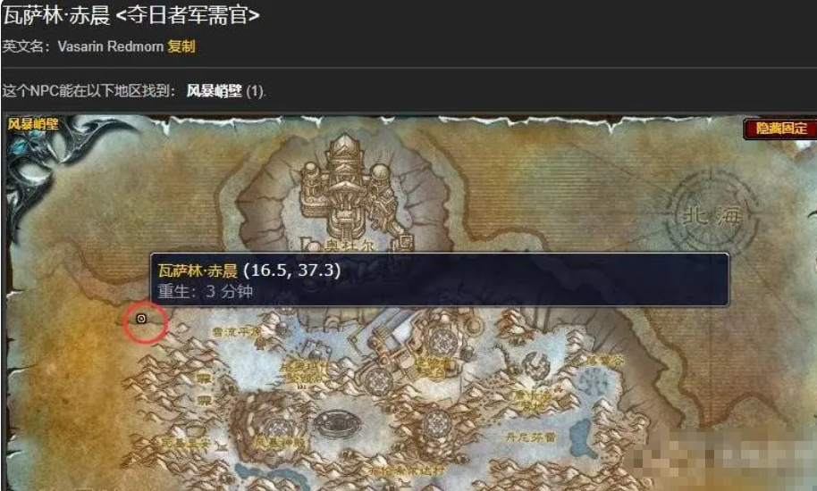最终越是战到后面 玩家最喜爱潮牌有哪些？（WLK夺日者军需官在哪里？魔兽世界怀旧服wlk夺日者军需官位置）