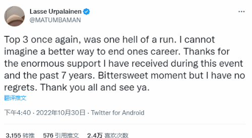 正式退役 DOTA2选手MATUMBAMAN发文告别职业生涯 2022冬季潮牌新款推荐（正式退役 DOTA2选手MATUMBAMAN发文告别职业生涯）