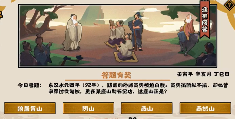 却也曾率军讨伐匈奴 潮牌游戏互动（无悔华夏渔礁问答10.31答案是什么？无悔华夏10.31渔礁问答答案分享）