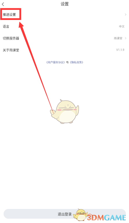 希望对你有所帮助 2022冬季潮牌新款推荐（长江雨课堂怎么关闭消息推送？长江雨课堂通知提醒关闭方法）