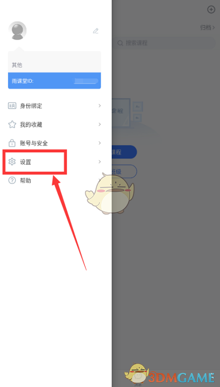 希望对你有所帮助 2022冬季潮牌新款推荐（长江雨课堂怎么关闭消息推送？长江雨课堂通知提醒关闭方法）