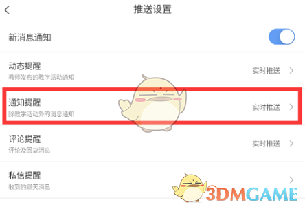 希望对你有所帮助 2022冬季潮牌新款推荐（长江雨课堂怎么关闭消息推送？长江雨课堂通知提醒关闭方法）