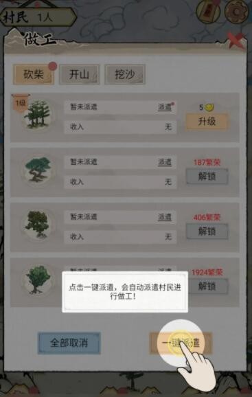 开始规划起这里的点点滴滴 潮牌冬季如何御寒提醒（水乡芳华录怎么派遣村民做工获得收入？派遣村民做工获得收入方法教程）