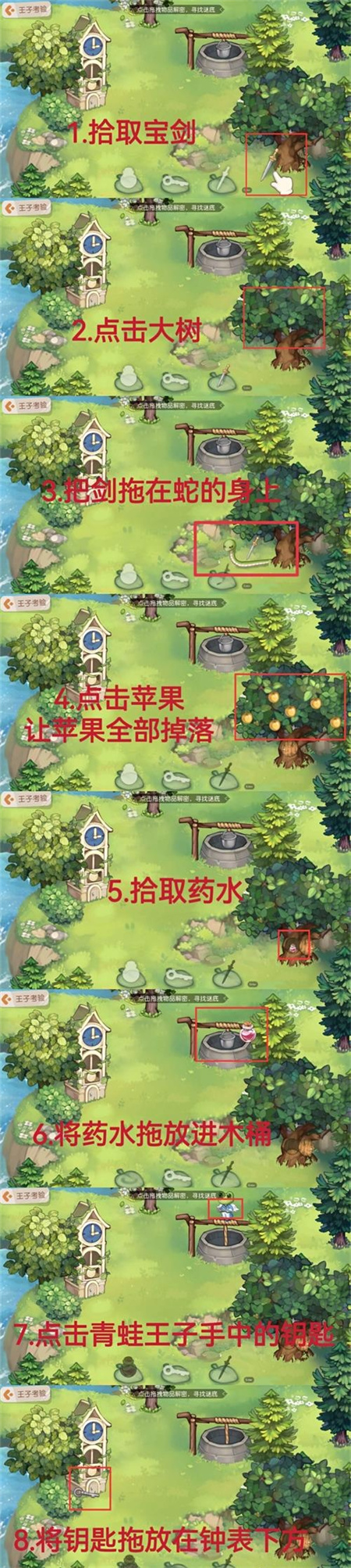 攻略中会具体介绍王子考验图文通关的流程 街拍潮牌推荐（奥比岛手游王子考验攻略 王子考验图文通关流程）