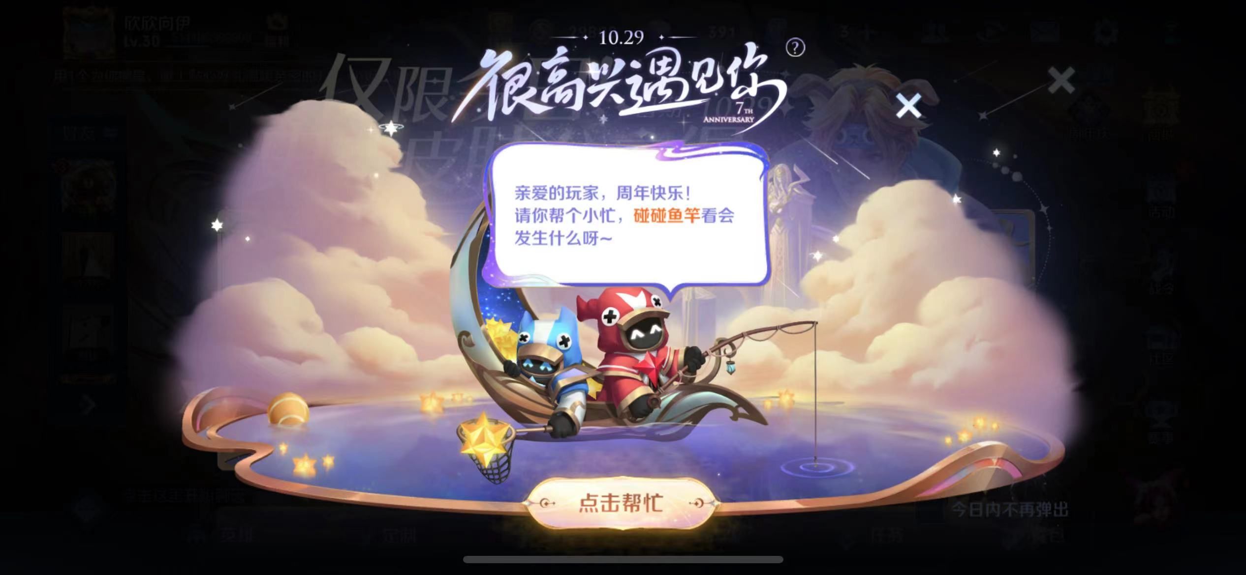 这也是七周年的活动玩法之一 潮牌游戏互动(王者荣耀与小兵互动加星卡怎么领取?王者与小兵互动加星卡获取方法) 这也是七周年的活动玩法之一 潮牌游戏互动(王者荣耀与小兵互动加星卡怎么领取?王者与小兵互动加星卡获取方法)