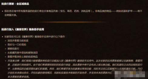 魔兽世界9.27更新内容？魔兽世界9.27更新了哪些内容 潮牌冬季如何御寒提醒（魔兽世界9.27更新内容？魔兽世界9.27更新了哪些内容）