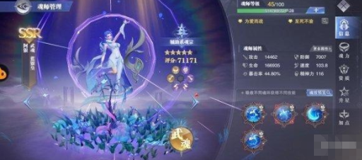 斗罗大陆阿银搭配唐昊？阿银搭配唐昊魂环怎么配 潮牌游戏互动（斗罗大陆阿银搭配唐昊？阿银搭配唐昊魂环怎么配）