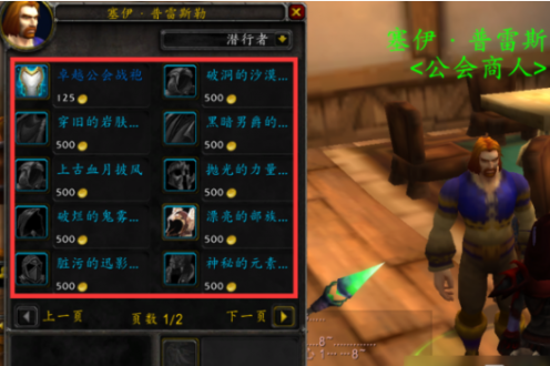 而且还有着各种各样的副本可以进行！在魔兽世界中 街拍潮牌推荐（魔兽世界传家之宝怎么买？魔兽世界购买传家之宝的路线）