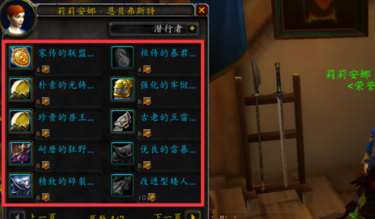 而且还有着各种各样的副本可以进行！在魔兽世界中 街拍潮牌推荐（魔兽世界传家之宝怎么买？魔兽世界购买传家之宝的路线）