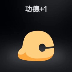 功德木鱼表情包有哪些？功德木鱼表情包分享 玩家最喜爱潮牌有哪些？（功德木鱼表情包有哪些？功德木鱼表情包分享）