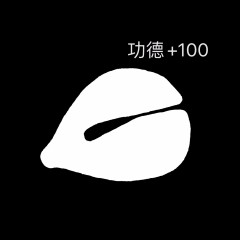 功德木鱼表情包有哪些？功德木鱼表情包分享 玩家最喜爱潮牌有哪些？（功德木鱼表情包有哪些？功德木鱼表情包分享）