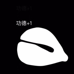 功德木鱼表情包有哪些？功德木鱼表情包分享 玩家最喜爱潮牌有哪些？（功德木鱼表情包有哪些？功德木鱼表情包分享）
