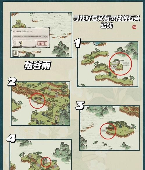 江南百景图寻找好看又有灵性的石头在哪 具体路线图文分享 玩家最喜爱潮牌有哪些？（江南百景图寻找好看又有灵性的石头在哪 具体路线图文分享）