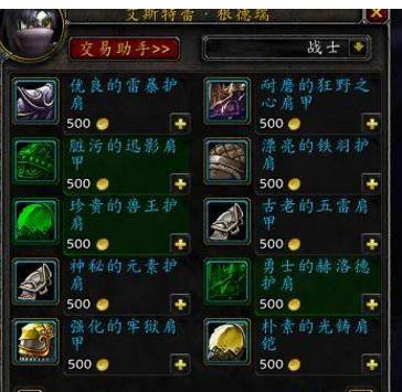 我们下期再见！  潮牌冬季如何御寒提醒（魔兽世界传家之宝多少钱？魔兽世界怀旧传家之宝价格表）