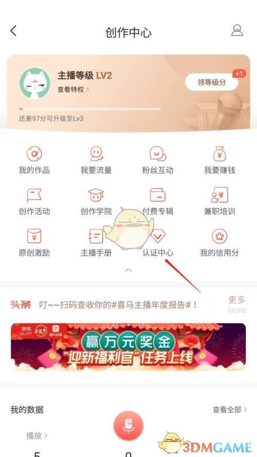 喜马拉雅怎么认证职业？ 1、打开喜马拉雅 玩家最喜爱潮牌有哪些？（喜马拉雅怎么认证职业？喜马拉雅fm岗位认证申请方法）