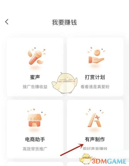 就可以前往手动进行续约操作哦！这样就能继续制作发布作品赚钱了 潮牌游戏互动（喜马拉雅怎么续约？喜马拉雅主播续约方法）