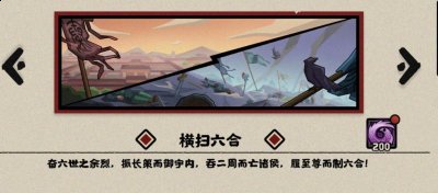 然后发动一次进攻哪种潮牌品牌比较好看？（无悔华夏横扫六合全结局达成条件是什么？横扫六合全结局达成条件说明）