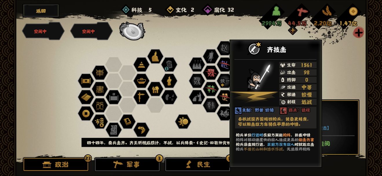 为玩家们构建了一个超级精彩有趣的故事剧情手游！在无悔华夏中 2022冬季潮牌新款推荐（无悔华夏横扫六合灭国顺序是什么？无悔华夏横扫六合灭国顺序一览）