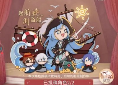闪耀暖暖启程的阿海搭配攻略-启程的阿海高分搭配推荐 潮牌冬季如何御寒提醒（闪耀暖暖启程的阿海搭配攻略-启程的阿海高分搭配推荐）