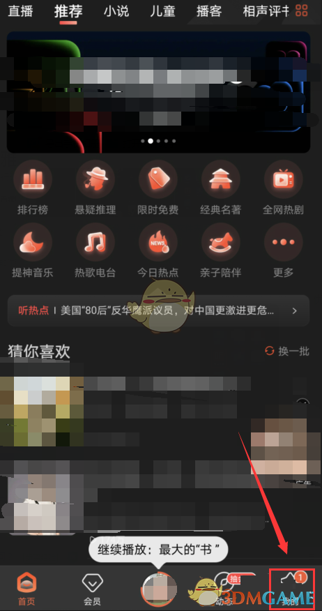 不喜欢首页就可以切换其他视图布局哪种潮牌品牌比较好看？（喜马拉雅怎么切换视图？喜马拉雅fm切换视图方法）