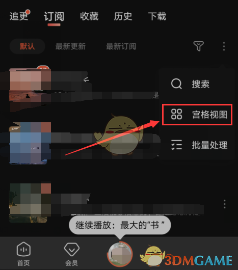 不喜欢首页就可以切换其他视图布局哪种潮牌品牌比较好看？（喜马拉雅怎么切换视图？喜马拉雅fm切换视图方法）