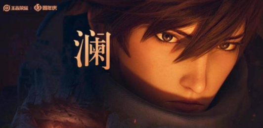  三、国际服中的澜是一名法师辅助英雄 潮牌冬季如何御寒提醒（王者荣耀澜在国际服叫什么 王者荣耀澜国际服情况一览）