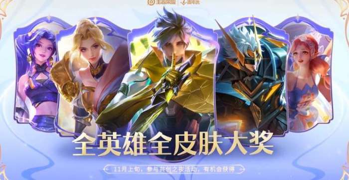 想要维持全皮肤状态也是比较困难的 2022冬季潮牌新款推荐（王者荣耀全皮肤账号价值是多少？王者荣耀全皮肤账号价值介绍）