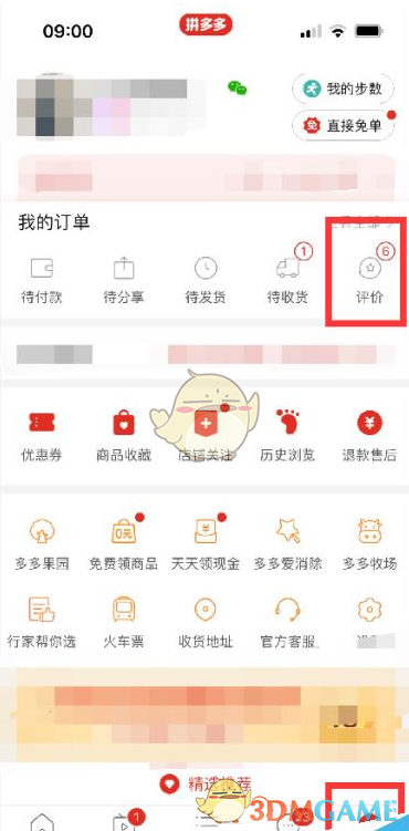 那么拼多多怎么看自己的全部评论呢？下面小编就来为大家介绍一下拼多多查看自己的全部评价的方法 潮牌游戏互动（拼多多怎么看自己的全部评论？拼多多查看自己的全部评价方法）