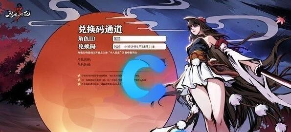 忍者必须死310月29日兑换码一览 2022冬季潮牌新款推荐（忍者必须死310月29日兑换码一览）
