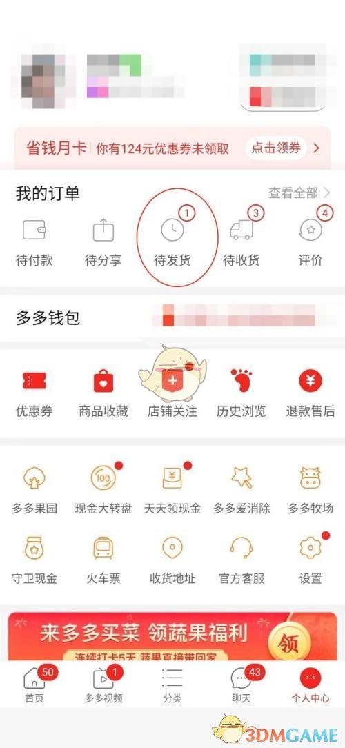 在拼多多买东西下单后 街拍潮牌推荐（拼多多怎么催发货？拼多多催发货方法）