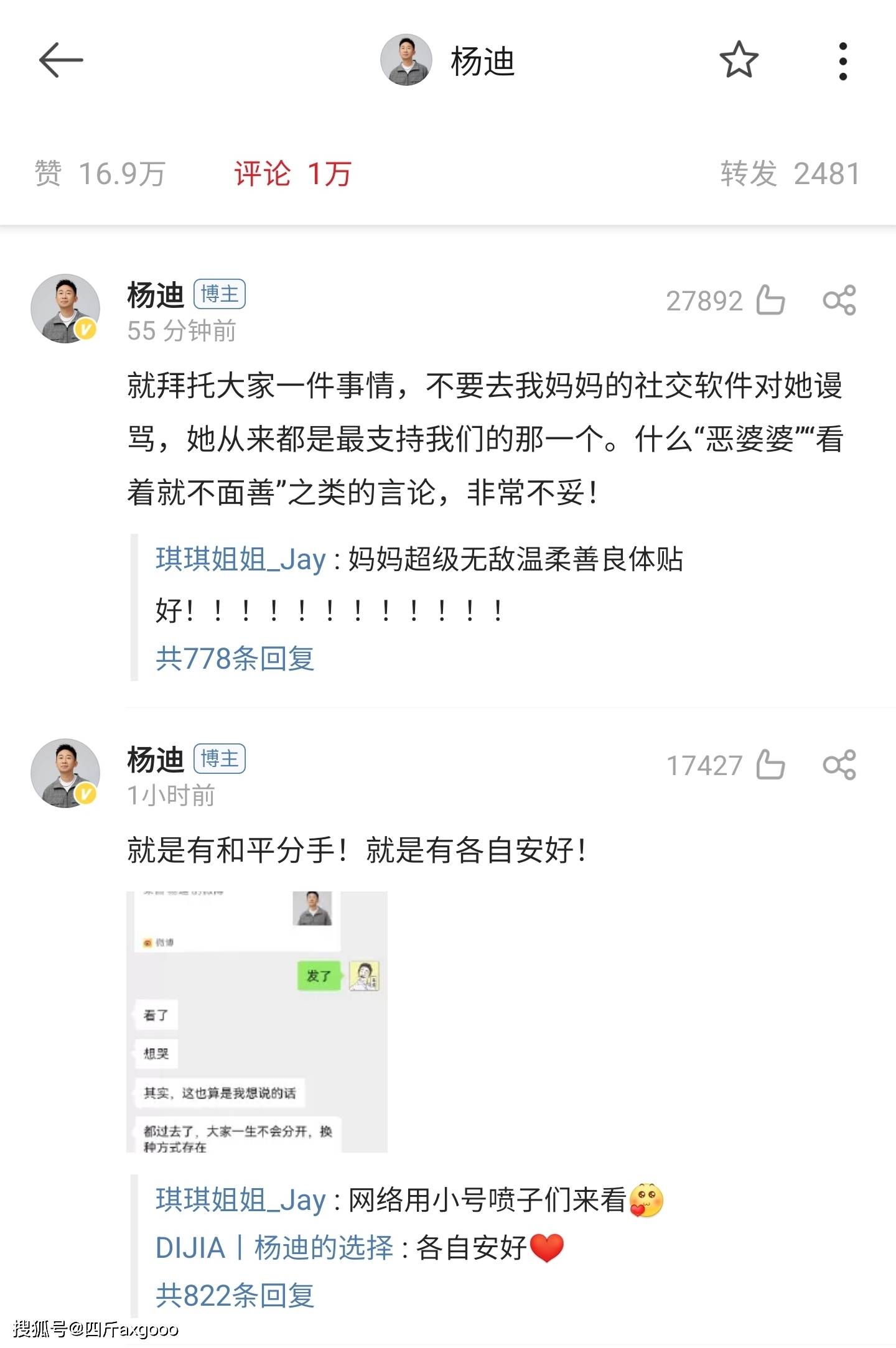 恋爱和分手都是非常正常的事情哪种潮牌品牌比较好看？（杨迪和自己相恋十几年的素人女友分手被粉丝开骂忘恩负义）