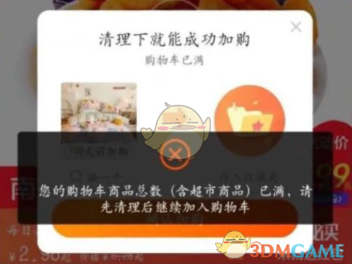 从50件扩容至300件 2022冬季潮牌新款推荐（淘宝购物车可以放多少件宝贝?2022淘宝购物车上限介绍）