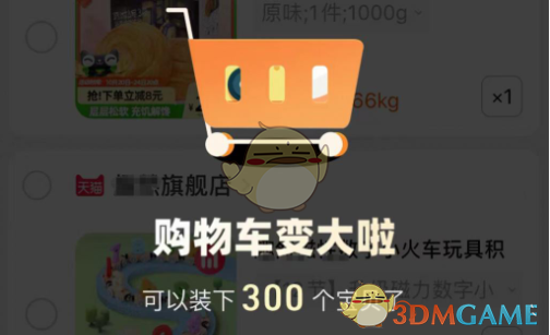 从50件扩容至300件 2022冬季潮牌新款推荐（淘宝购物车可以放多少件宝贝?2022淘宝购物车上限介绍）