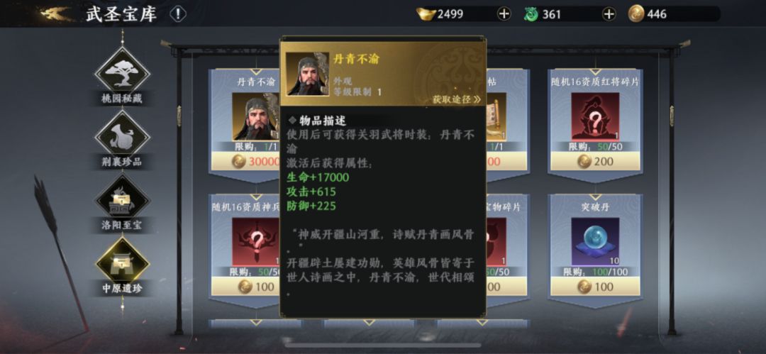 当然奖励也会越多 潮牌冬季如何御寒提醒（极无双2金将关羽活动怎么玩？极无双2金将关羽活动攻略）