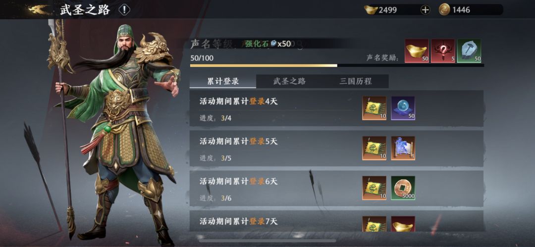 当然奖励也会越多 潮牌冬季如何御寒提醒（极无双2金将关羽活动怎么玩？极无双2金将关羽活动攻略）