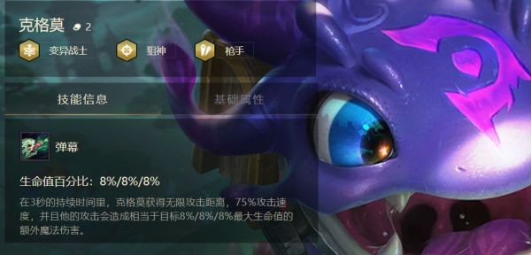 还能增强除盖伦外所有棋子的技能伤害 潮牌游戏互动（云顶之弈圣盾大嘴怎么玩 阵容运营心得）