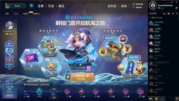大量的游戏角色加入到云顶之弈之中 2022冬季潮牌新款推荐（云顶之弈云顶之巅怎么获得资格 云顶之巅如何进去）
