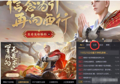 手游是一个有西打对战模式的大型战斗游戏 街拍潮牌推荐（王者荣耀梅西版权费用？王者官方公告在哪看？）