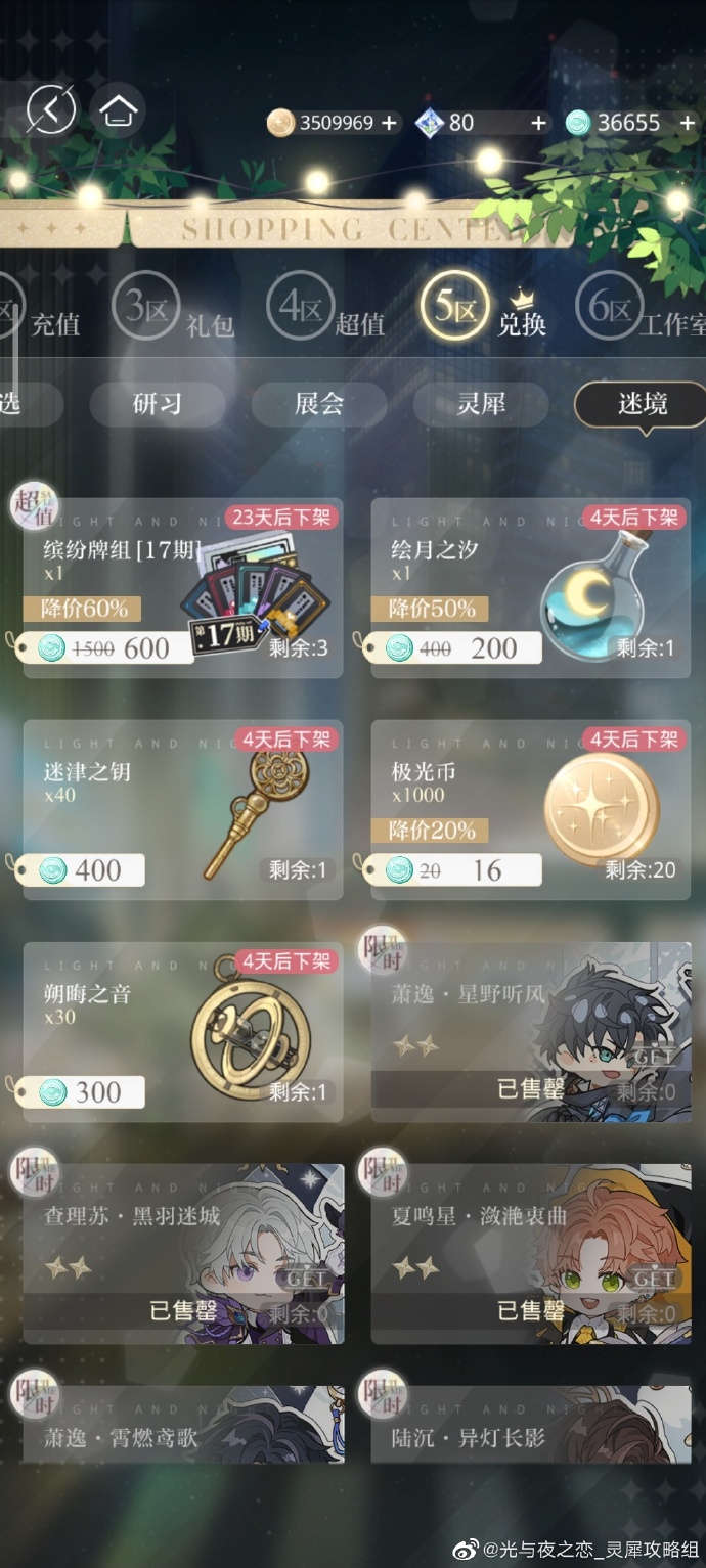光与夜之恋真心话大冒险第17期怎么过？光与夜之恋第17期真心话大冒险攻略 潮牌冬季如何御寒提醒（光与夜之恋真心话大冒险第17期怎么过？光与夜之恋第17期真心话大冒险攻略）