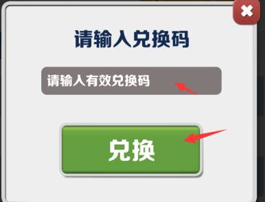 地铁跑酷app中畅快动听的打击感音乐哪种潮牌品牌比较好看？（地铁跑酷十万金币兑换码2022？地铁跑酷兑换码使用方法）