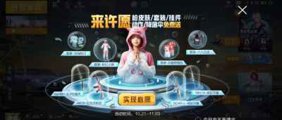  活动还会有滨海假日、甜蜜熊情侣、六六大吉、猛禽这几个套装 街拍潮牌推荐（和平精英粉红小猪套怎么获得 小粉猪皮肤套装获取方法）