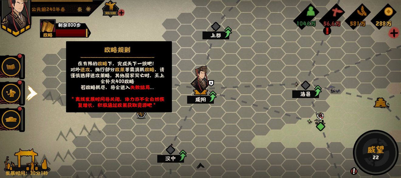 在这里玩家需要在有限的时间和有限的资源内完成目标 潮牌冬季如何御寒提醒（无悔华夏横扫六合什么时候上线？无悔华夏横扫六合上线时间一览）