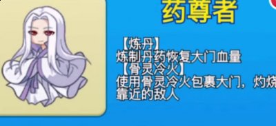 选择后羿皮肤随意进入游戏; 2、在对局中中出现npc【阿呆】的时候 玩家最喜爱潮牌有哪些？（别惹农夫药尊者怎么解锁？药尊者隐藏皮肤解锁攻略）