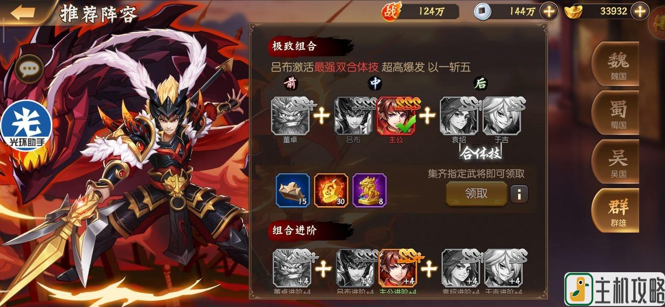 游戏采用了三国志的游戏模式为玩家们呈现了一个全新的三国 玩家最喜爱潮牌有哪些？（乱世三国志英雄排行 乱世三国志哪个武将最强？）