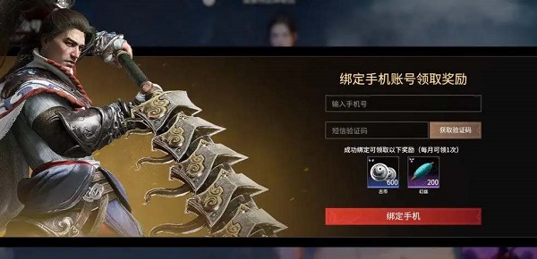 就可以获得一个表情包的奖励 街拍潮牌推荐（永劫无间学信网绑定在哪里?永劫无间绑定学信网教程）