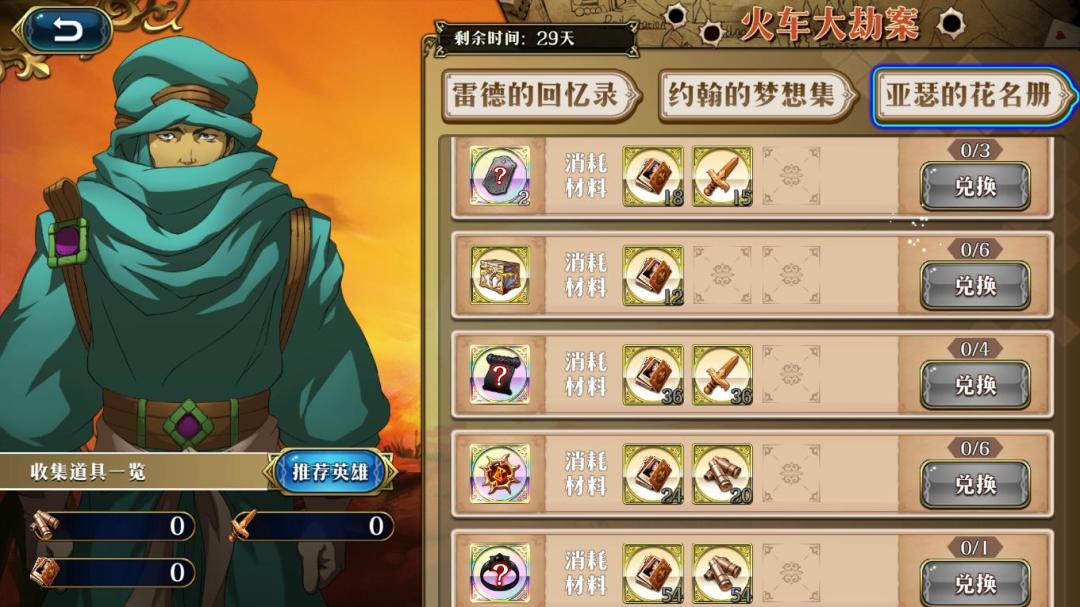 将在挑战关卡中生效哦！  2022冬季潮牌新款推荐（梦幻模拟战火车大劫案怎么玩？梦幻模拟战火车大劫案攻略）