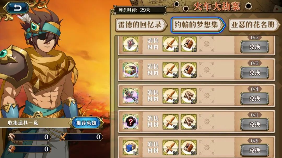 将在挑战关卡中生效哦！  2022冬季潮牌新款推荐（梦幻模拟战火车大劫案怎么玩？梦幻模拟战火车大劫案攻略）
