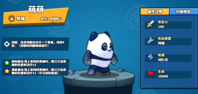 塔防精灵抽不到熊猫？塔防精灵金色英雄熊猫萌萌获取方法