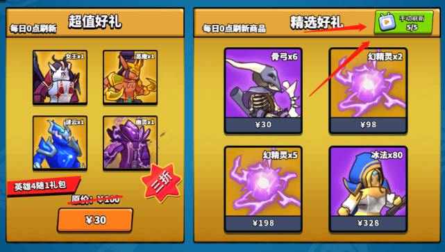 塔防精灵抽不到熊猫？塔防精灵金色英雄熊猫萌萌获取方法